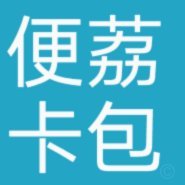便荔卡消失的原因
