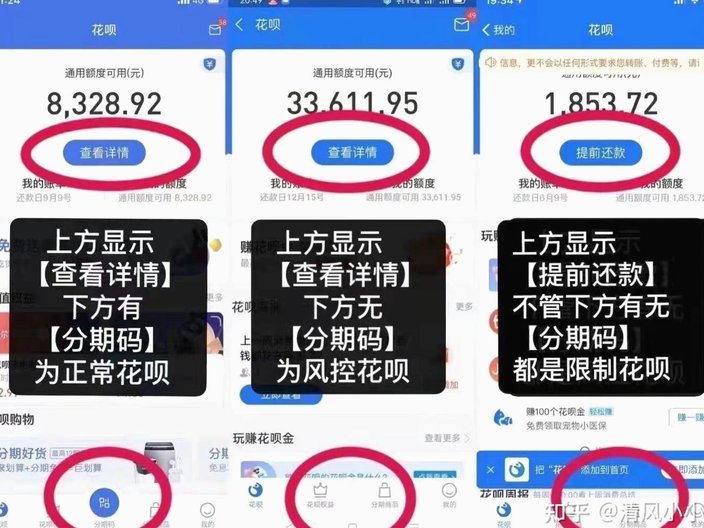 如何避开花呗风控套现？