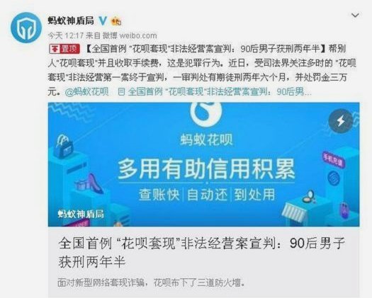 怎么套花呗不被系统发现?