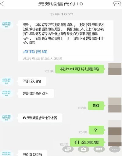 拼多多诚信商家套现真有其事吗