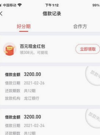 花呗转现平台 现金收费吗