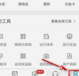 携程拿去花付款背后的支付逻辑