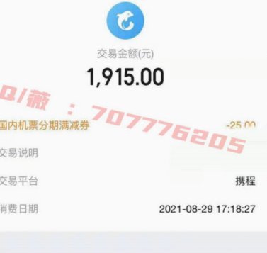 携程拿去花怎么付款