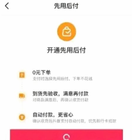 先用后付如何套现提现