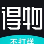 得物额度如何变现？小心违规风险