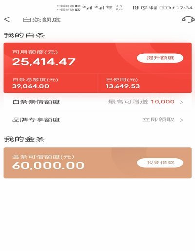 白条额度提升攻略：轻松刷高你的可用额度