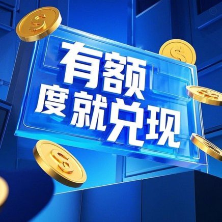 白条消费额度怎么刷出来