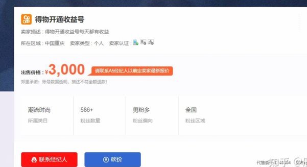 得物提现遇阻？用户余额难取出内幕