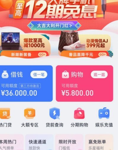 分期乐的额度怎么取出来