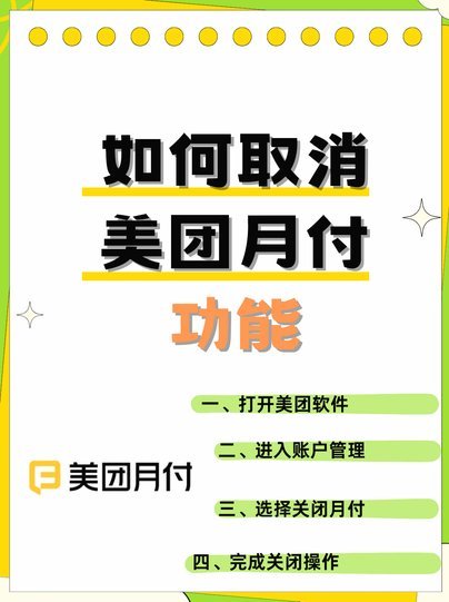 美团月付取现二维码还能用吗？
