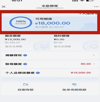 分期乐额度查询及提升技巧