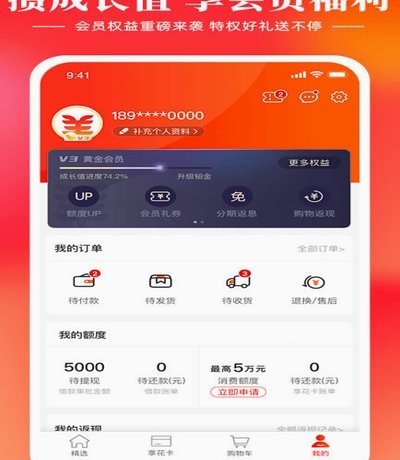 羊小咩怎么贷款流程