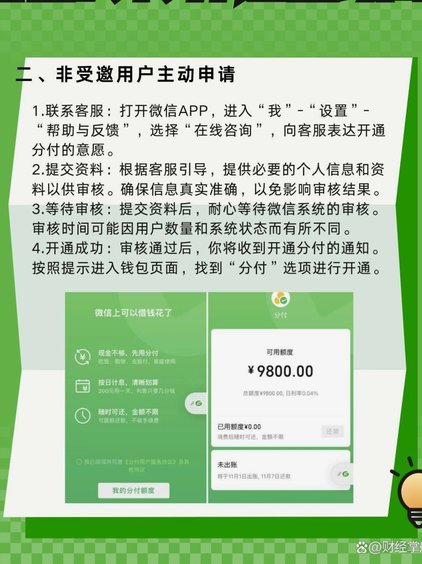 分付如何变现为现金