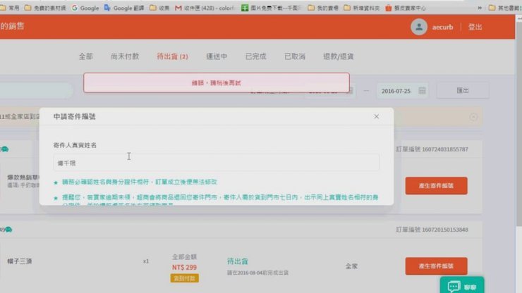 拍拍用借款入口在哪里 现在还款