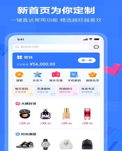 分期乐这个借款平台怎么样