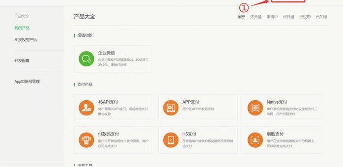 微信分付取现商家 套现怎么办