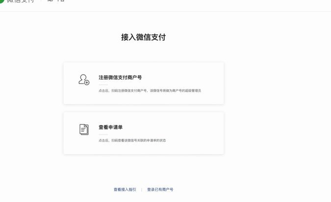 微信分付取现商家 套现怎么办