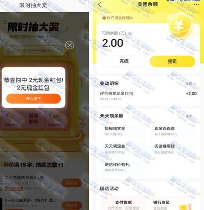 美团可取现金好审核吗