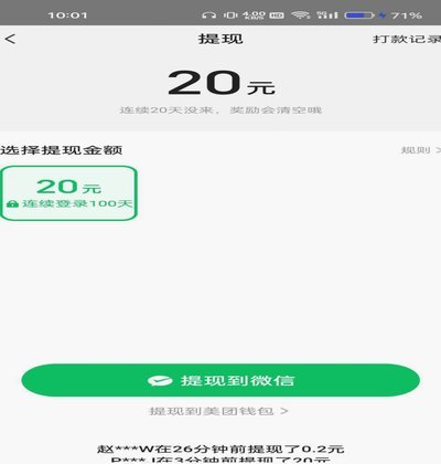 美团可取现金好审核吗