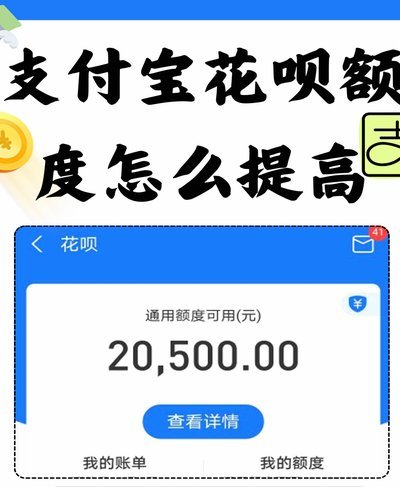 用花呗套付款可靠吗安全吗