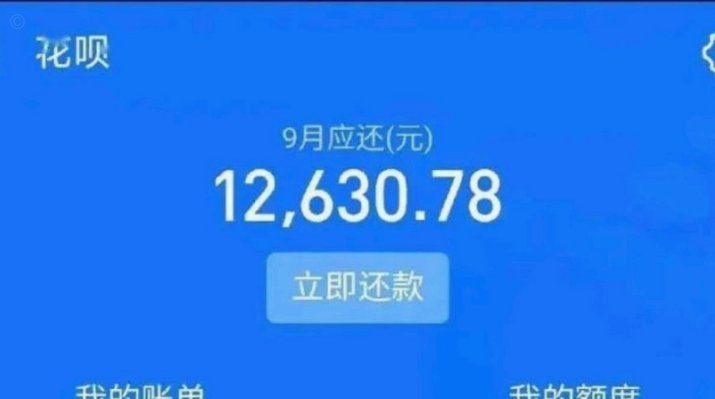 用花呗套付款可靠吗安全吗