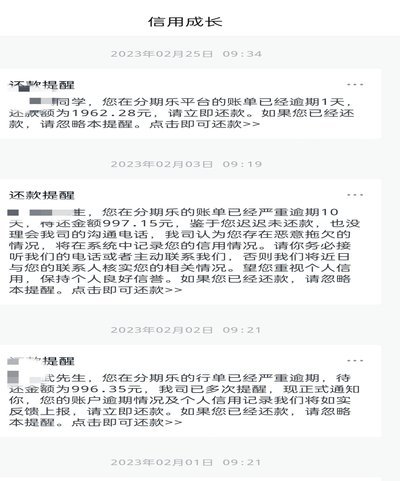 分期乐怎么样注销账号