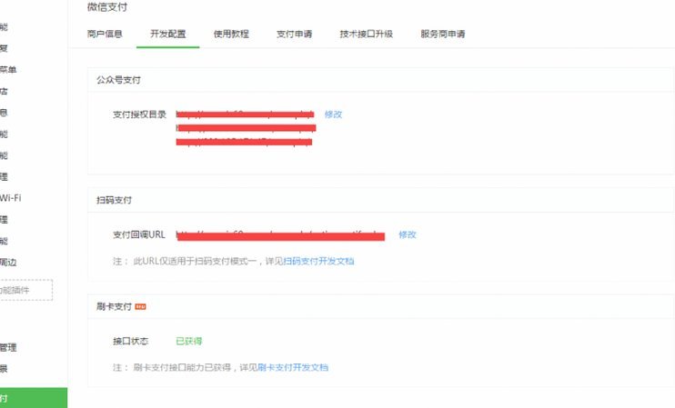 怎么打开微信分付