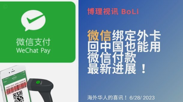 微信分付套出来几个点的钱