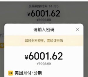 美团月付取现到账时间揭秘