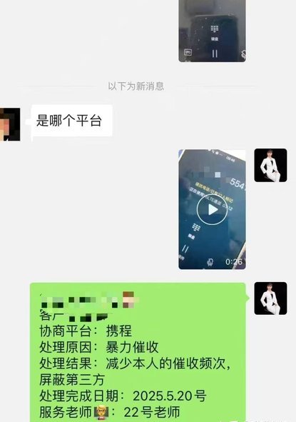 携程拿去花有额度怎么用