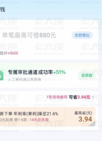 分期乐额度为何提不出来？