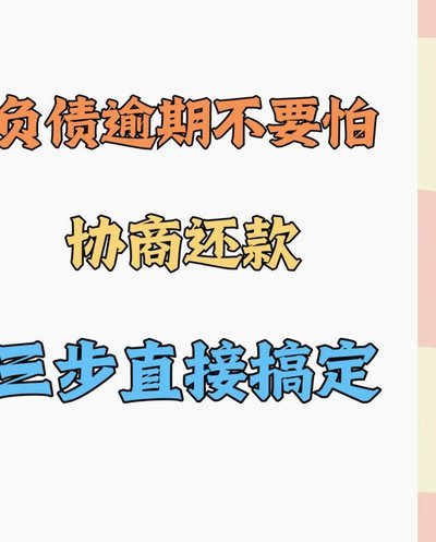 分期乐为什么不能部分还款