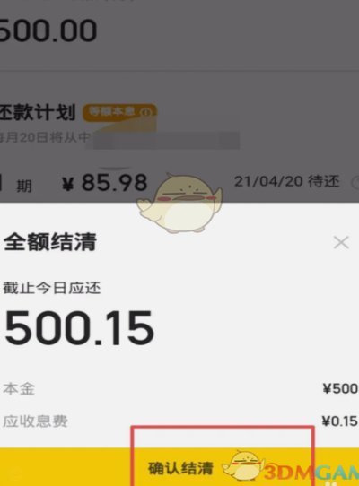 美团有额度借不出来怎么解决