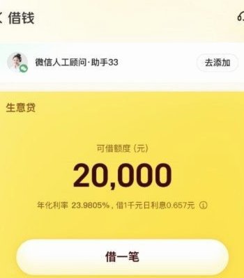 美团有额度借不出来怎么解决