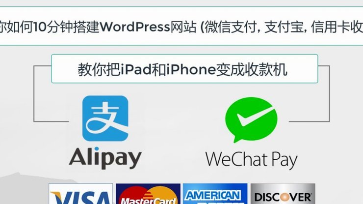 微信分期付怎么收款