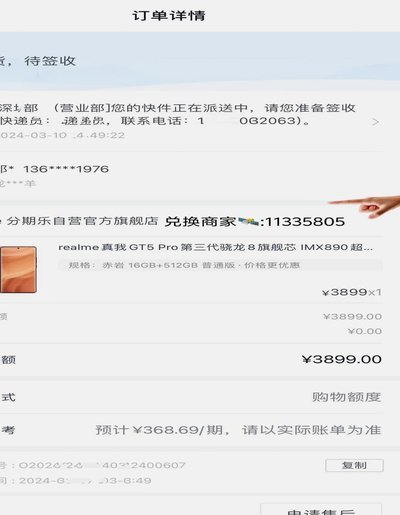 分期乐购物额度分期怎么还
