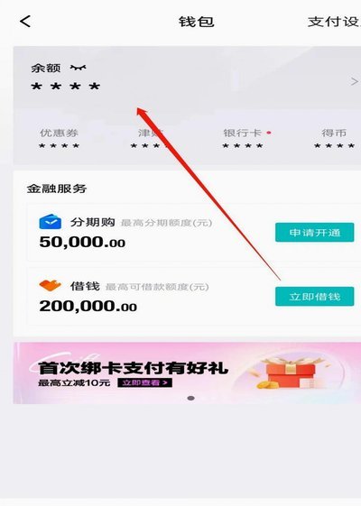 得物提现背后的支付链路分析