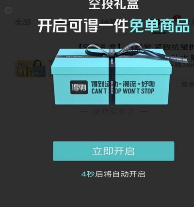 得物提现流程详解