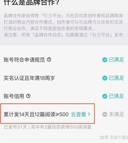 得物收入怎么提现