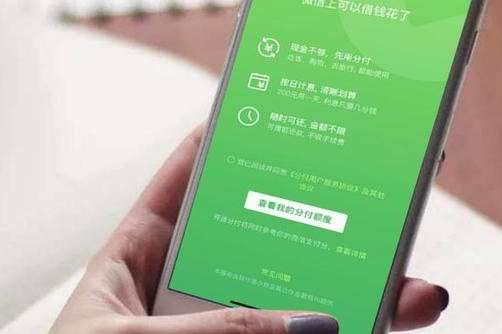 分付套现：这骗局你了解吗？