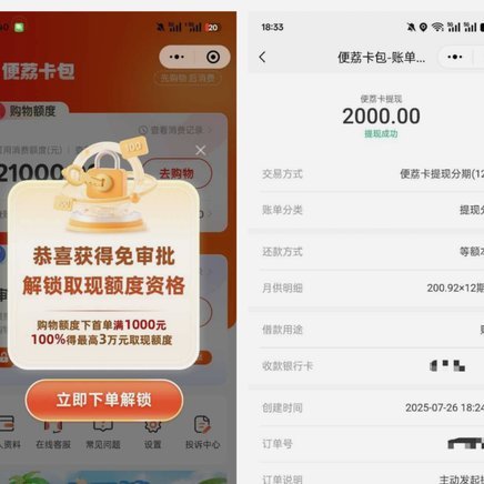 便荔卡怎么取出来yp安诚小铺bv助富掌柜
