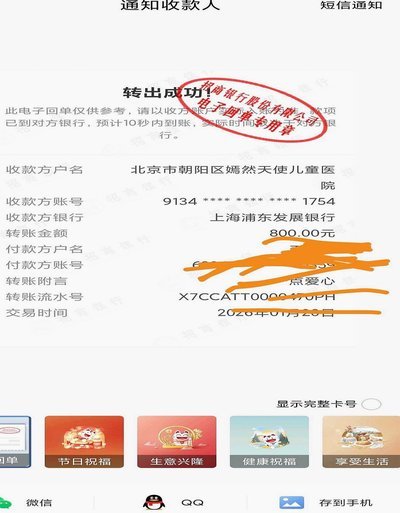 鹿优选临时额度加油包能提现吗