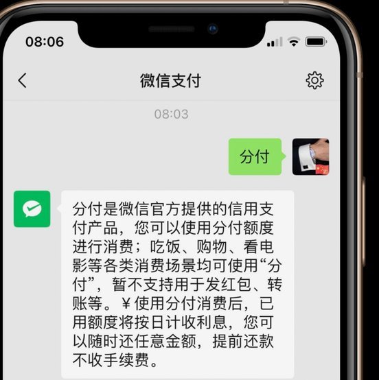 分付能提现