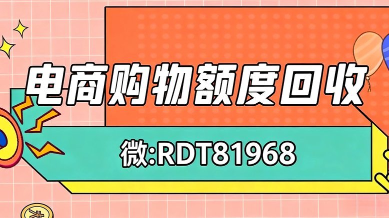 分付能提现