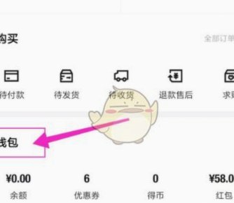 得物里面的余额可以提现支付宝吗