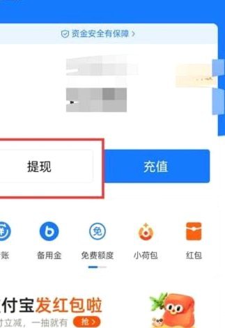 得物里面的余额可以提现支付宝吗