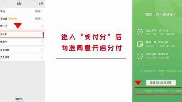 分付怎么用出来