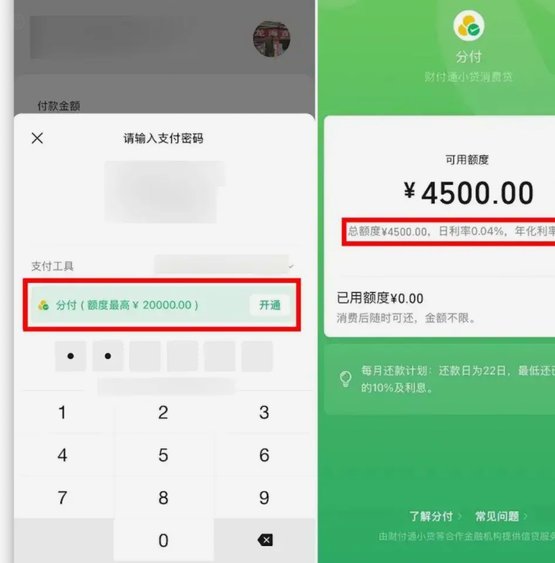 分付提现商家24小时到账
