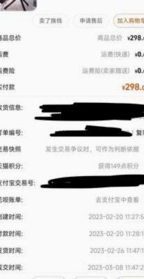 花呗套识别机制揭秘