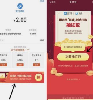 花呗套认定标准是什么